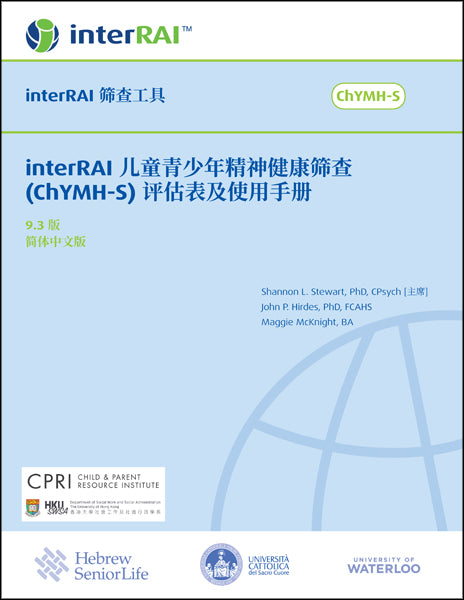 interRAI Child and Youth Mental Health Screener (ChYMH-S) Assessment Form and User's Manual, Simplified Chinese Edition, 9.3.1
