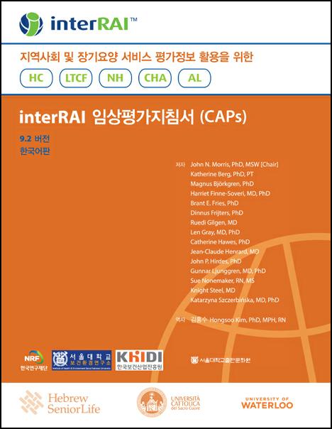interRAI Clinical Assessment Protocols (CAPs) for use with Community and Long-Term Care Assessment Instruments, Korean Edition, 9.2.0
