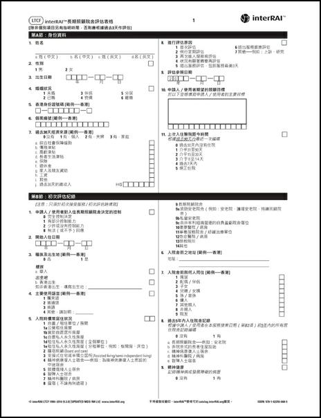 interRAI Long-Term Care Facilities (LTCF) Assessment Form, Hong Kong Chinese Edition, 9.3.0 - License to Print
