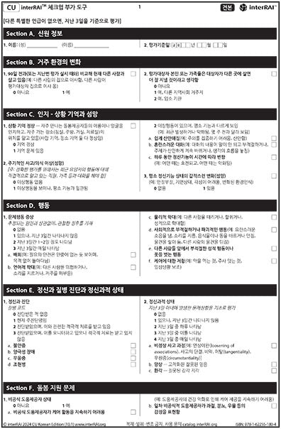 Interai Questions interRAI Supplement to the Check-Up (CU) Assessment Form (Korean Editi ...