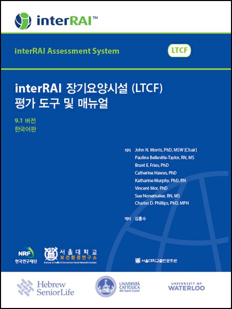 interRAI Long-Term Care Facilities (LTCF) Assessment Form and User's Manual, Korean Edition, 9.1.3