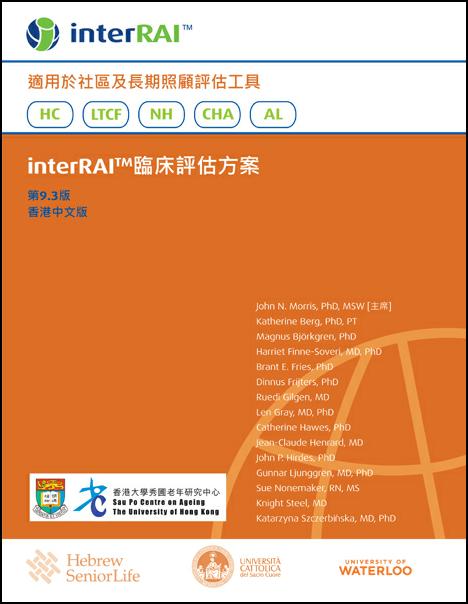Interai Questions Community Health Assessment (CHA) – interRAI Print Catalog