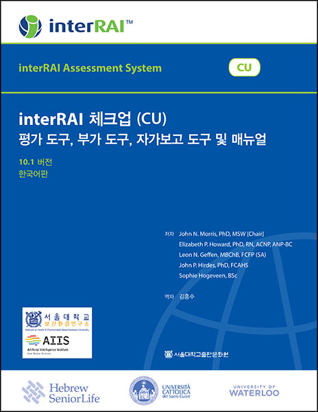 CU Korean 10.1.2